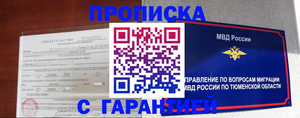 временная регистрация надежно в Нижнекамске