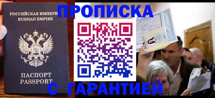 где прописаться в Нижнекамске