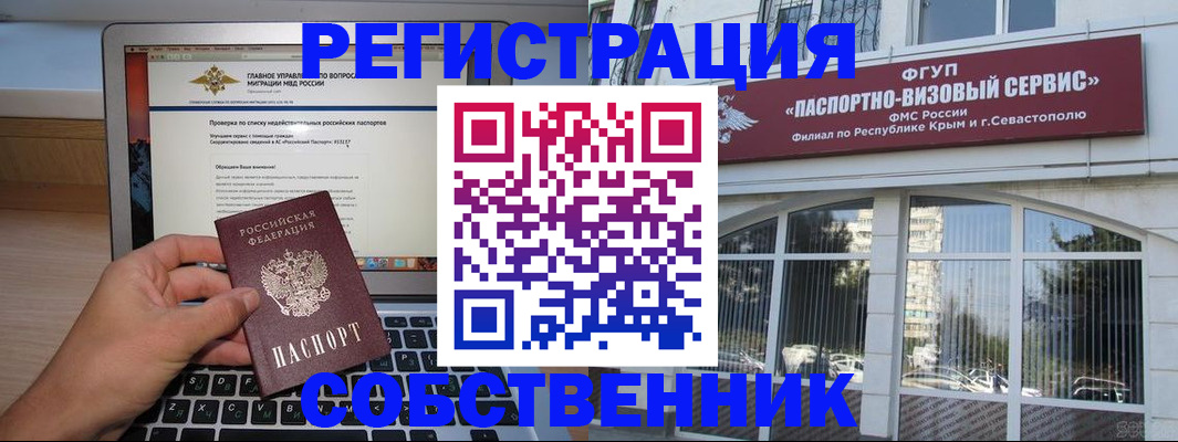 временная регистрация недорого в Нижнекамске